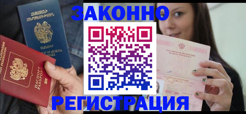 временная регистрация собственник в Омске