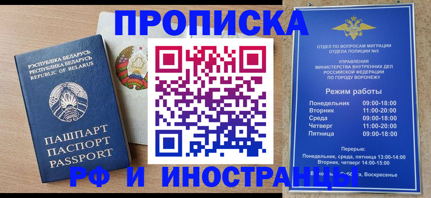 пропишу в квартире в Омске