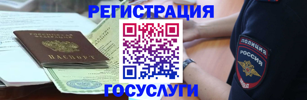 купить прописку в Омске